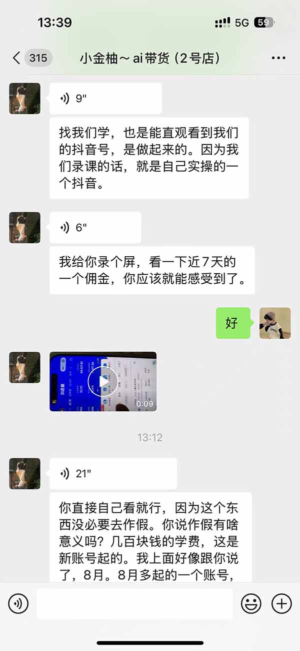 图片[5]-外面卖999元的AI零食带货爆单实战课｜一分钟卖67单玩法拆解+食品选品+AI开箱视频+超市抢购+混剪去重+自然流转化-资源社