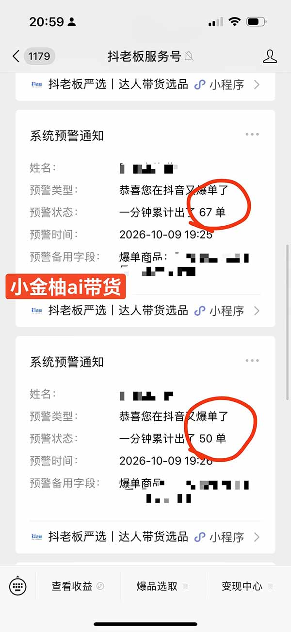 图片[1]-外面卖999元的AI零食带货爆单实战课｜一分钟卖67单玩法拆解+食品选品+AI开箱视频+超市抢购+混剪去重+自然流转化-资源社