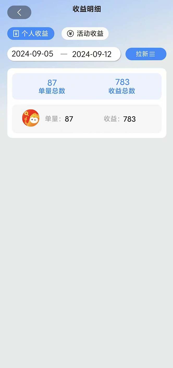 图片[1]-短剧拉新项目自撸玩法，不用注册不用登录，0撸拉新日入1000+-资源社