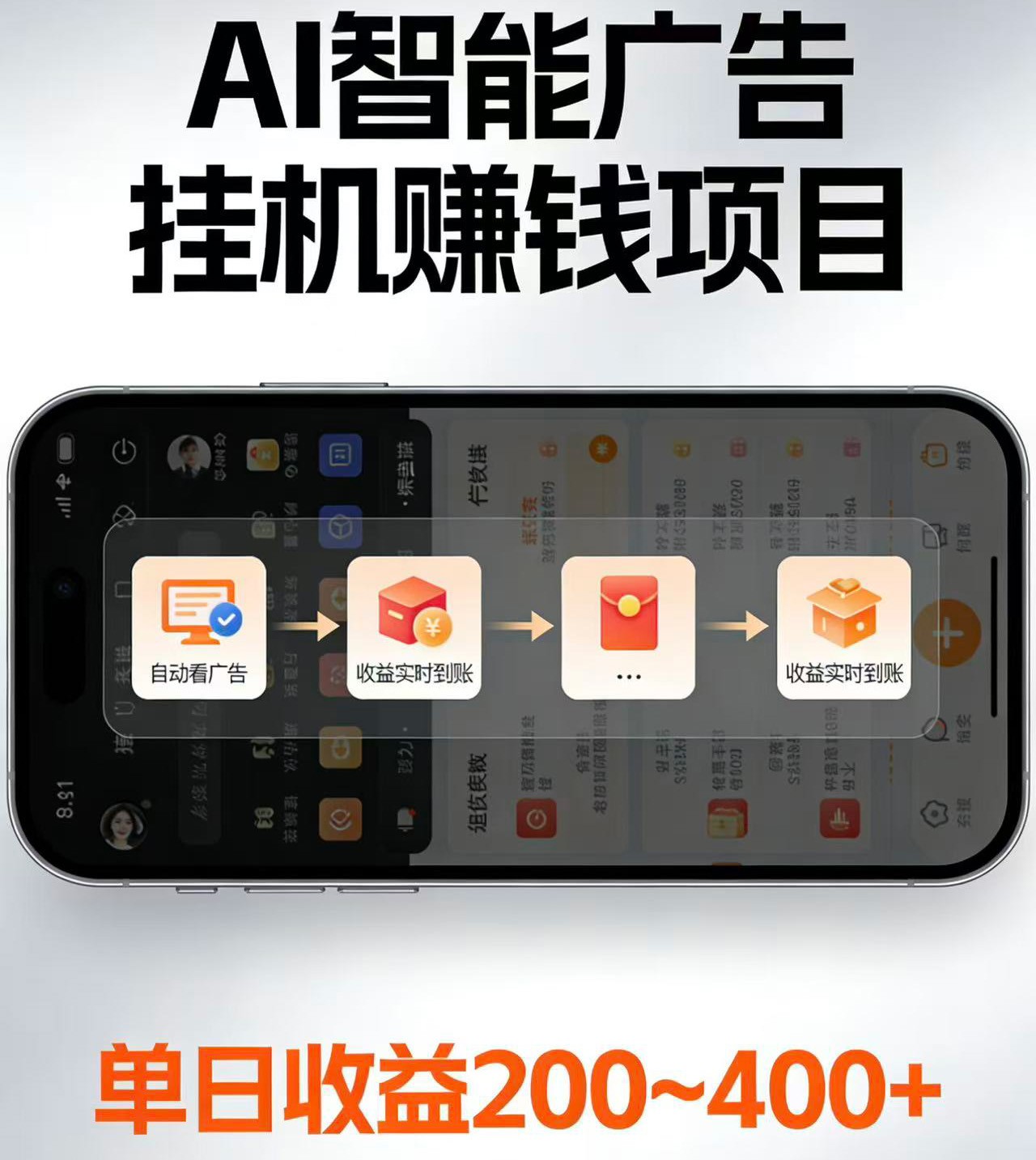 电脑全自动看广告计划，无需人工盯守，每日稳定收益200-400+-资源社
