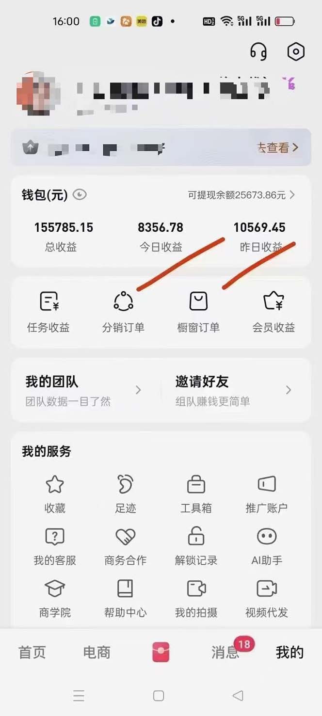 图片[1]-月入5万+的机会，我们出视频你来发，有播放就有收益，0基础都能做！-资源社