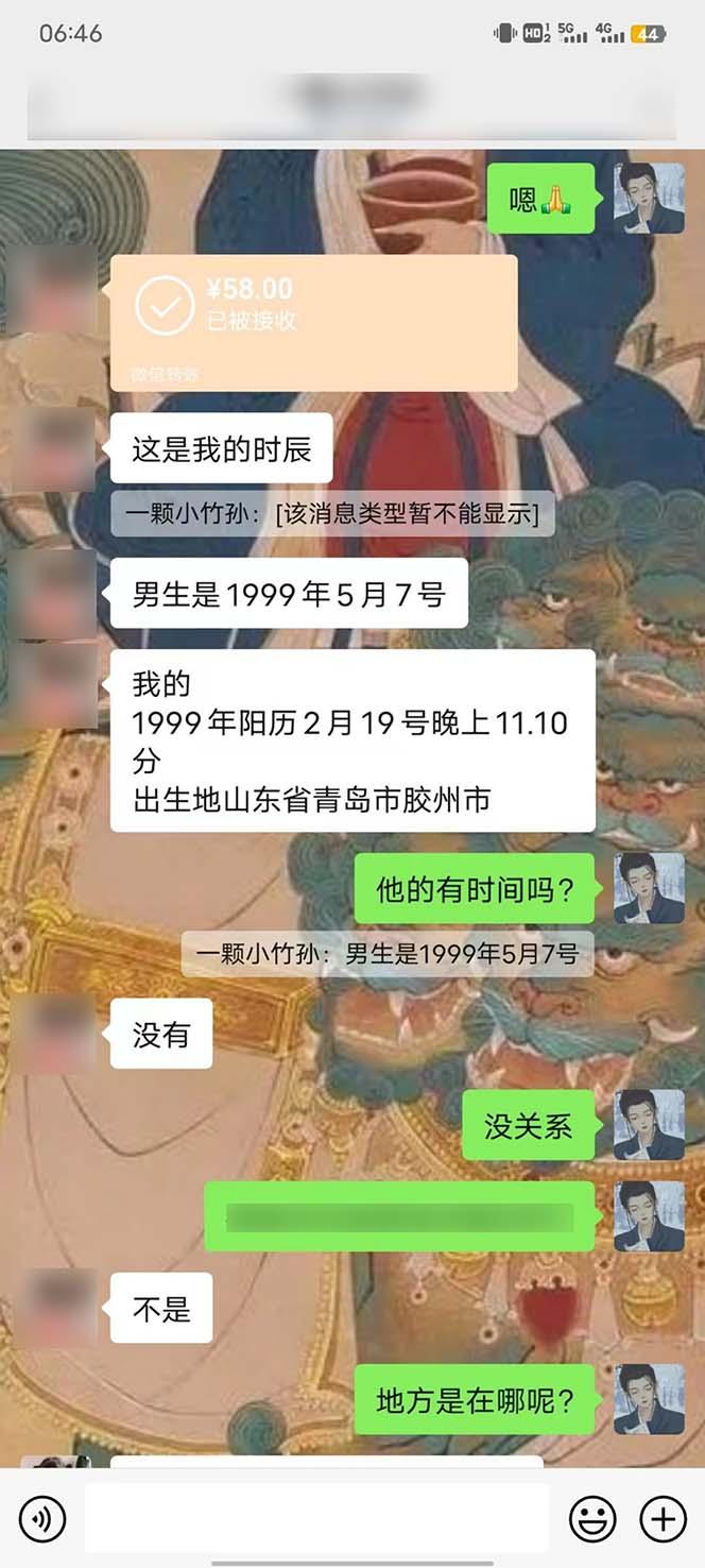 图片[5]-15天纯利10W+，国学掘金计划2024玩法全网首次公开(视频课程+交付手册-资源社