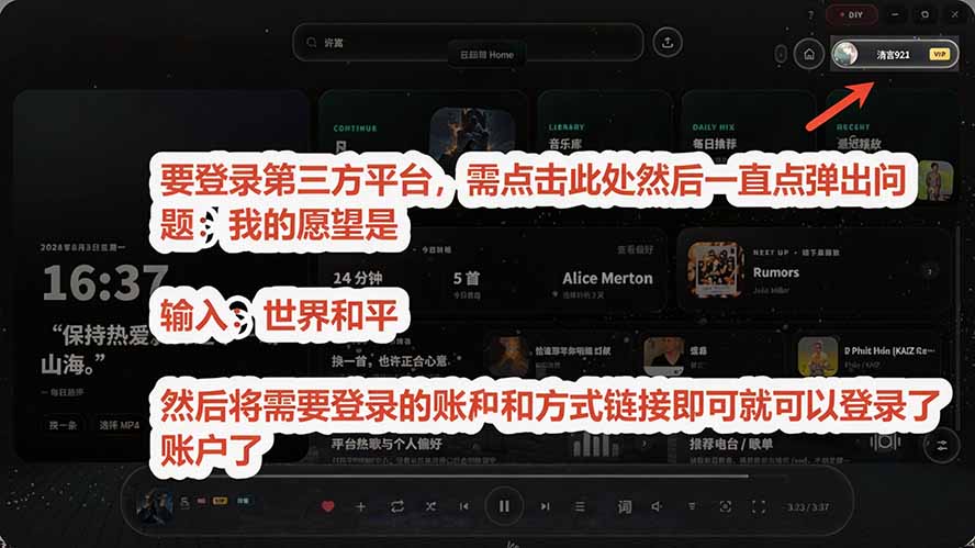 图片[5]-Windows 同类型产品，我只想吹爆它！把听歌变成了一场沉浸式视听现场，支持多平台歌单播放 Mineradio-资源社