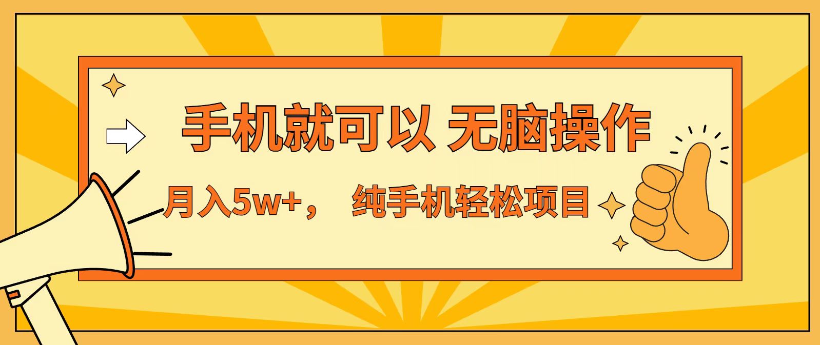 七天赚了1.6w，真正实现管道收益，最前最后最大的红利期-资源社