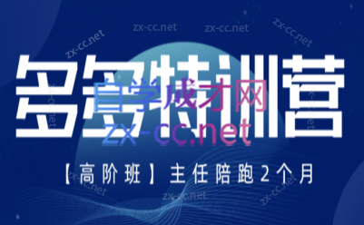 纪主任·拼多多特训营(更新6月)-资源社