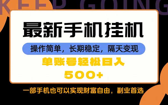 随时随地，每天十几分钟，一部手机轻松日入500+，长期稳定-资源社