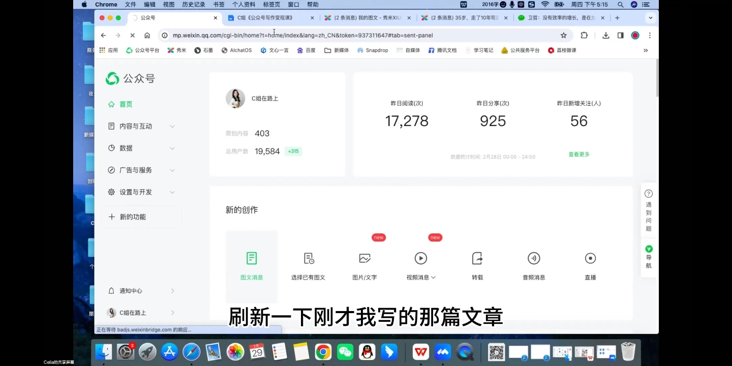 C姐·AI公众号写作变现课-资源社
