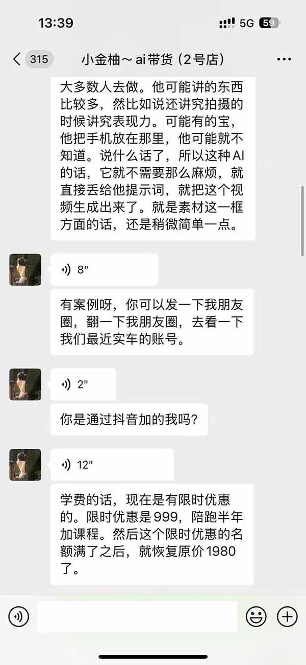 图片[3]-外面卖999元的AI零食带货爆单实战课｜一分钟卖67单玩法拆解+食品选品+AI开箱视频+超市抢购+混剪去重+自然流转化-资源社