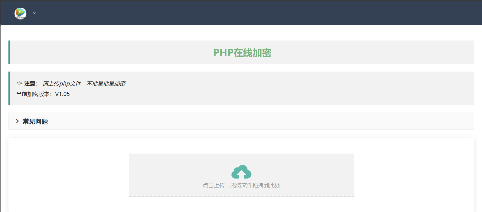 php在线加密网页源码-资源社