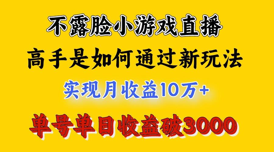 4月最爆火项目，来看高手是怎么赚钱的，每天收益3800+，你不知道的秘密，小白上手快-资源社