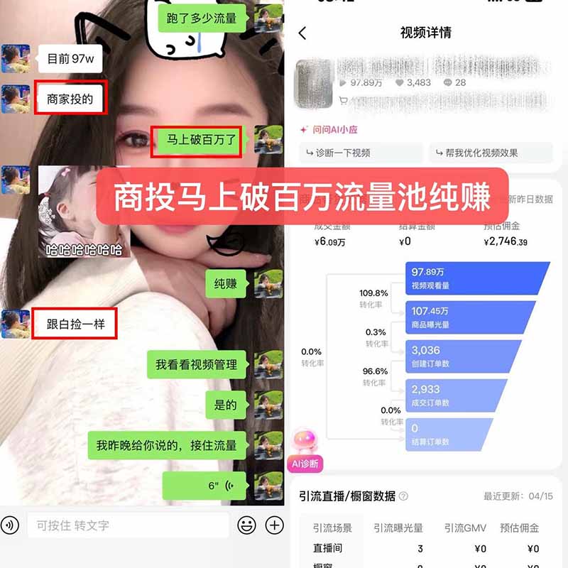 图片[1]-【无水印】抖音实况图文带货新风口：一张实况图配文案挂小黄车赚佣金，无需囤货发货售后，一条素材佣金8000+跑了60万-资源社