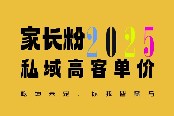 平均一单收益多张，家里有孩子的中产们，追着你掏这个钱，名利双收【揭秘】-资源社