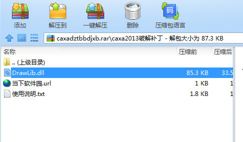 CAXA数控车2020破解文件 32位/64位-资源社