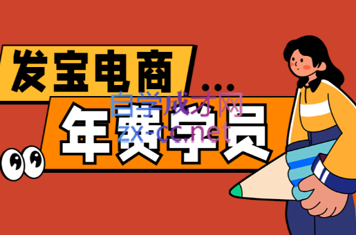 纪主任·拼多多年费会员(更新9月)-资源社
