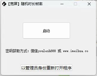 梅花实验室2025视频号最新一刀不剪黑科技，宽屏AB画中画+随机时长+帧率融合玩法