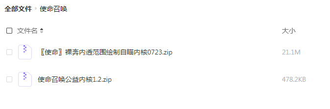 使命召唤裸奔内透范围绘制自瞄内核更新-资源社