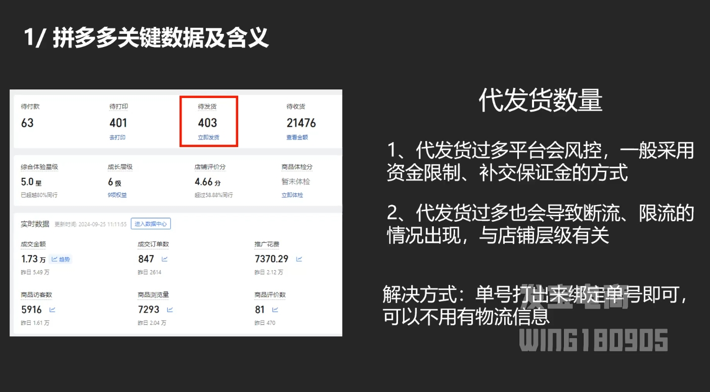 纪主任·拼多多年费会员(更新2025年1月)-资源社