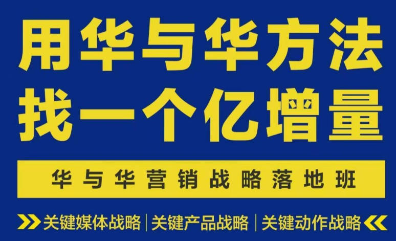 营销战略落地班2026年6月线下课，关键媒体战略|关键产品战略|关键动作战略-资源社
