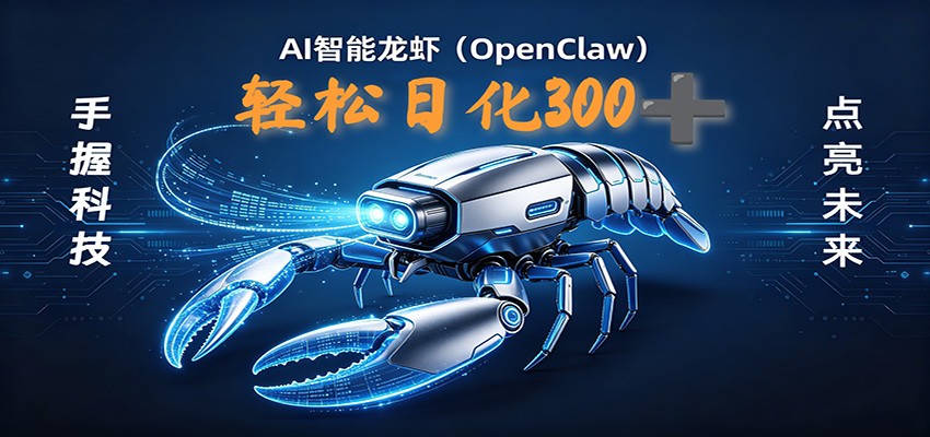 2026AI变现项目全新玩法，日化可达300+，小白无脑操作轻松月入过万元-资源社