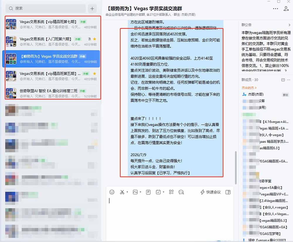图片[1]-【3天学会手工单交易】Vegas交易技术+聪明软件，日赚50-1000U， 长期稳定，小白轻松上手-资源社