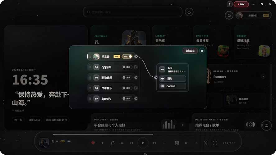 图片[3]-Windows 同类型产品，我只想吹爆它！把听歌变成了一场沉浸式视听现场，支持多平台歌单播放 Mineradio-资源社