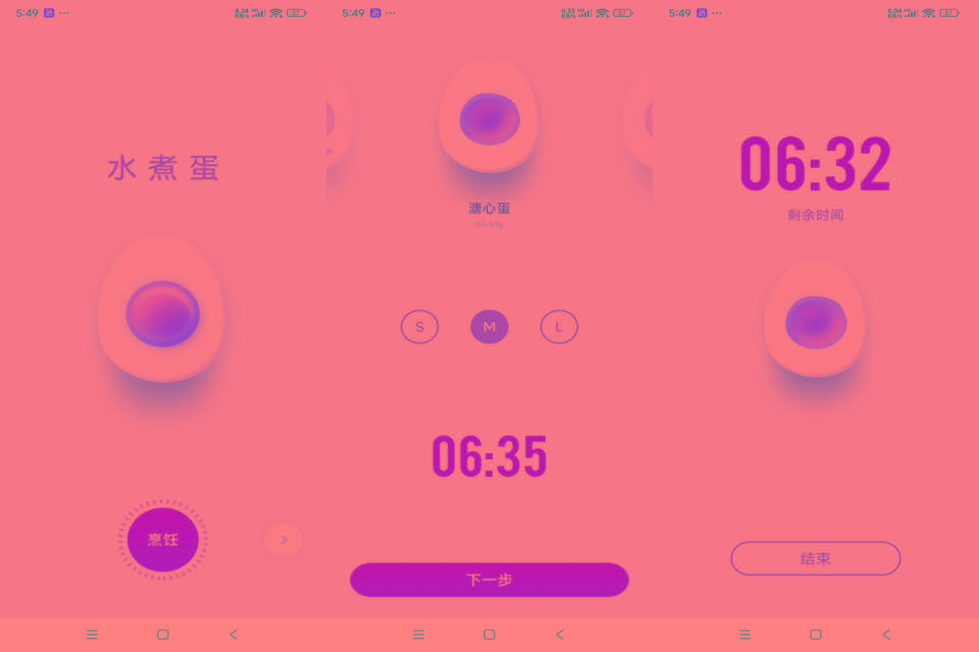 安卓煮蛋计时器 可自主选择熟度-资源社