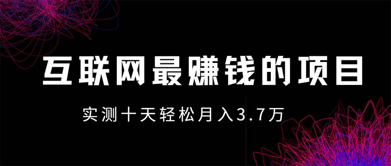 年前风口最大化，长久可以做！-资源社