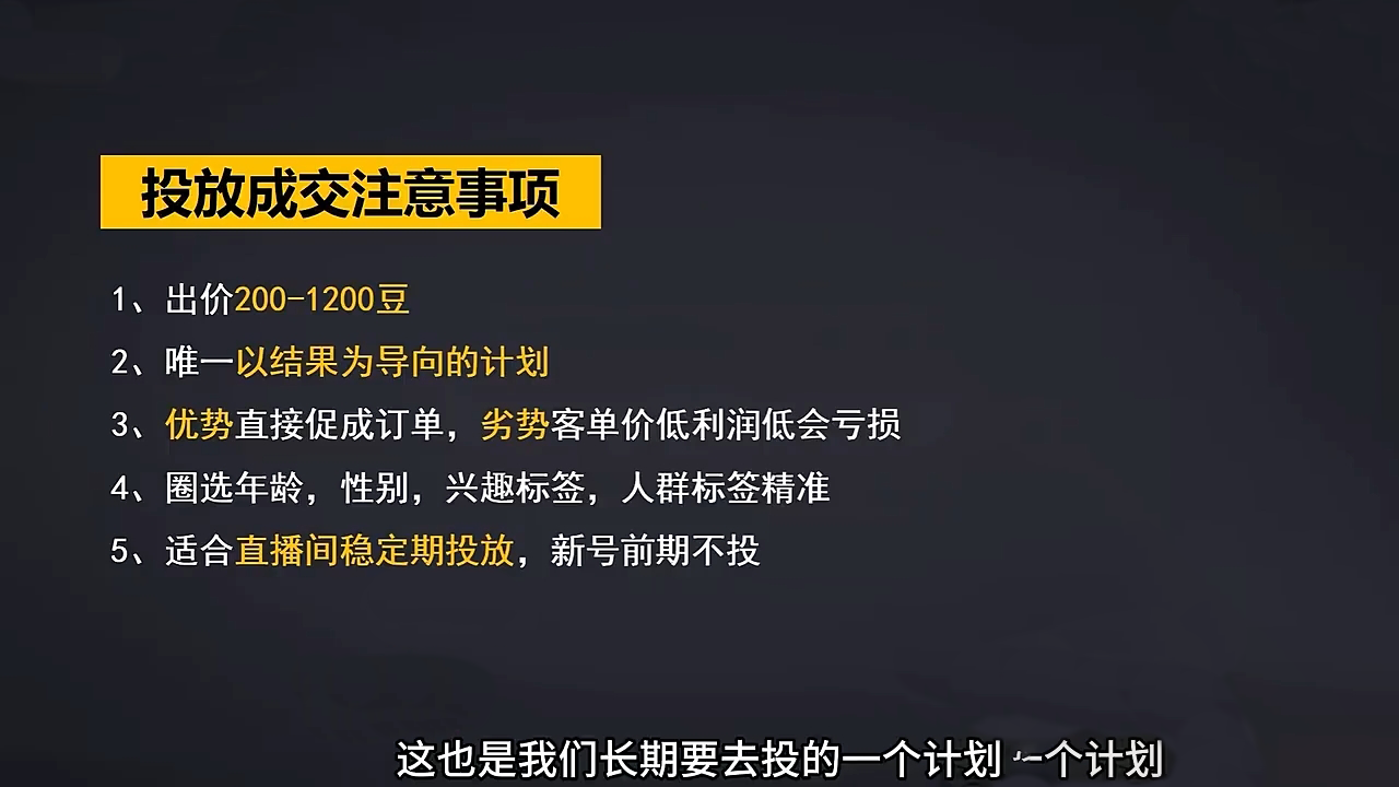 交个朋友·2024引爆蝴蝶号实操运营(共72节)-资源社