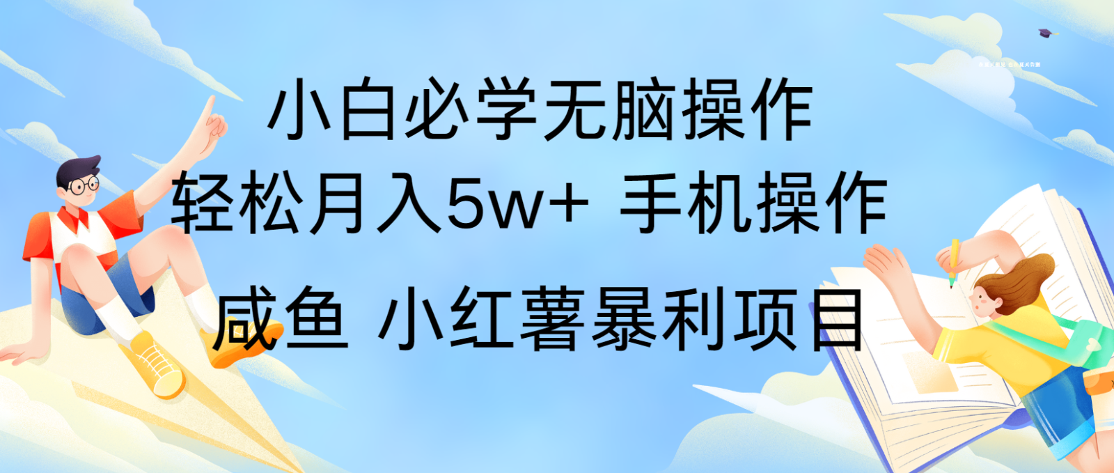 10天赚了3.6万，年前风口利润超级高，手机操作就可以，多劳多得-资源社