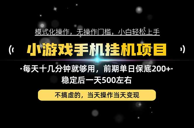 互联网副业，这一个就够了，每天十几分钟就够用，轻松日入500+，必须长期稳定！-资源社