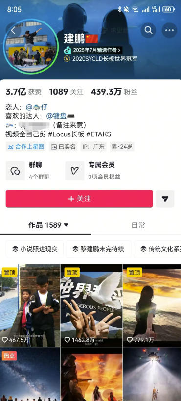 AI短视频起号实战项目,用AI做视频起号,45天涨粉12W,一条广告8.5k,广告接到手软,引流、变现两不误!
