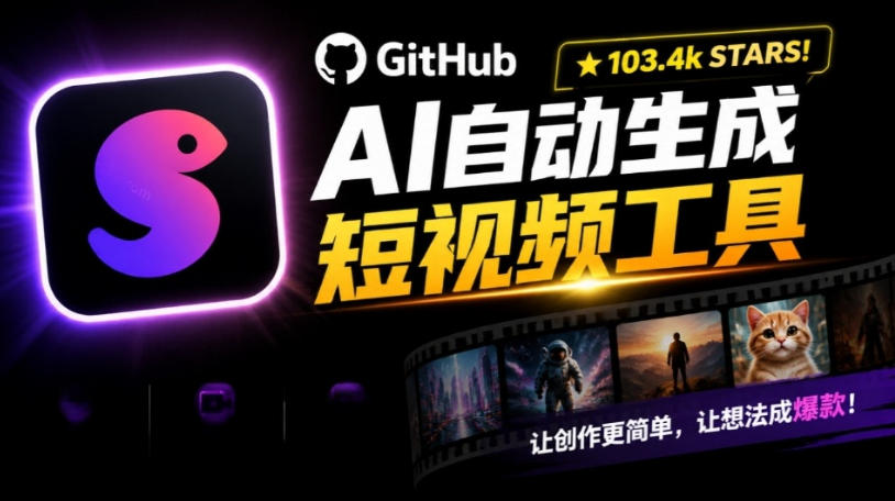 Github上103.4k stars项目!AI自动生成短视频工具,输入主题即可生成文案配音字幕MoneyPrinterTurbo-资源社