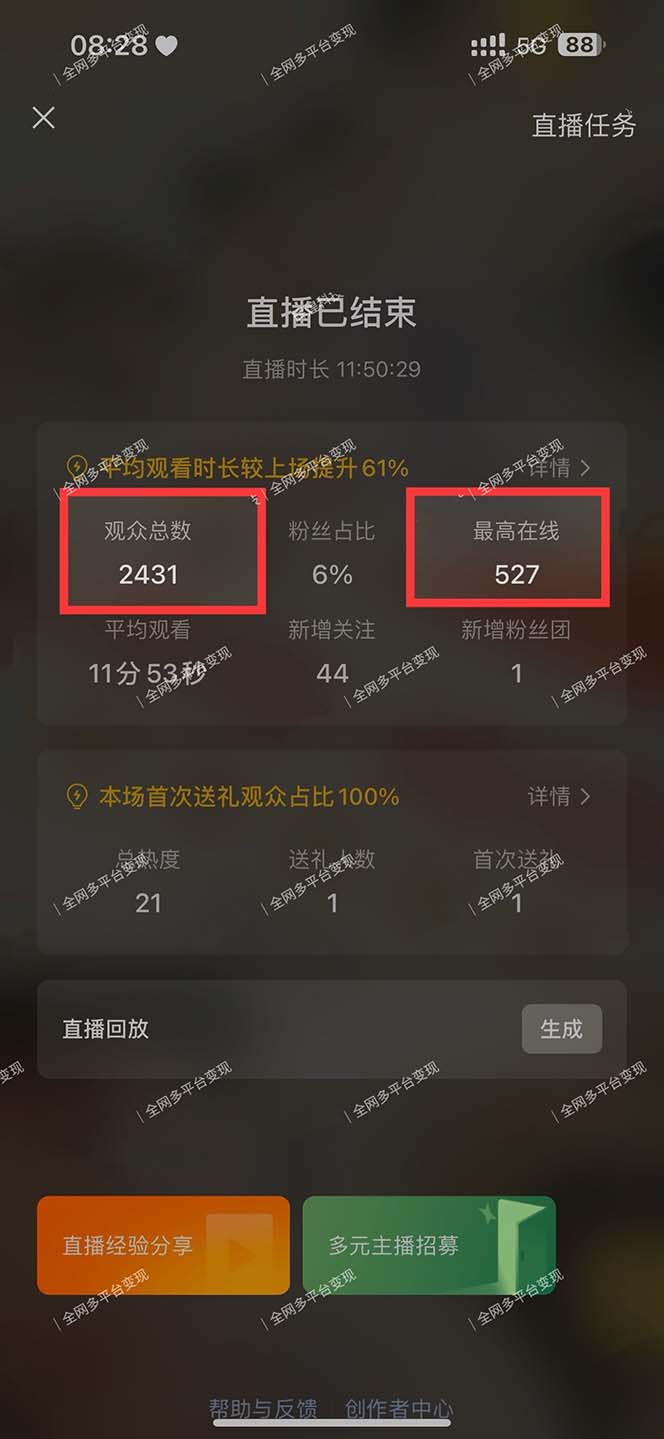 图片[2]-视频号无人播剧，拉爆流量不违规，一天到手5000多，小白当天上手，多…-资源社