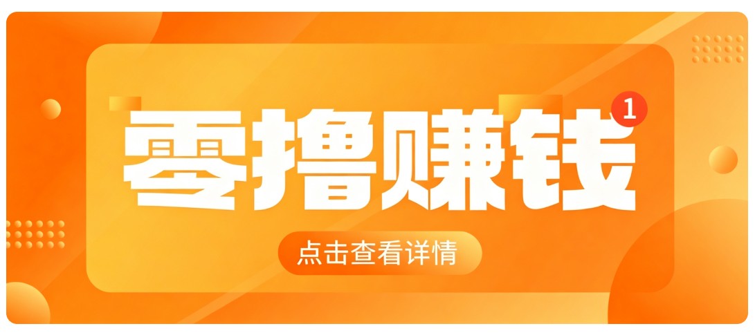 0成本搬砖不用露脸，普通人碎片时间就能做的内容副业，新手轻松能上手月收入千元-资源社