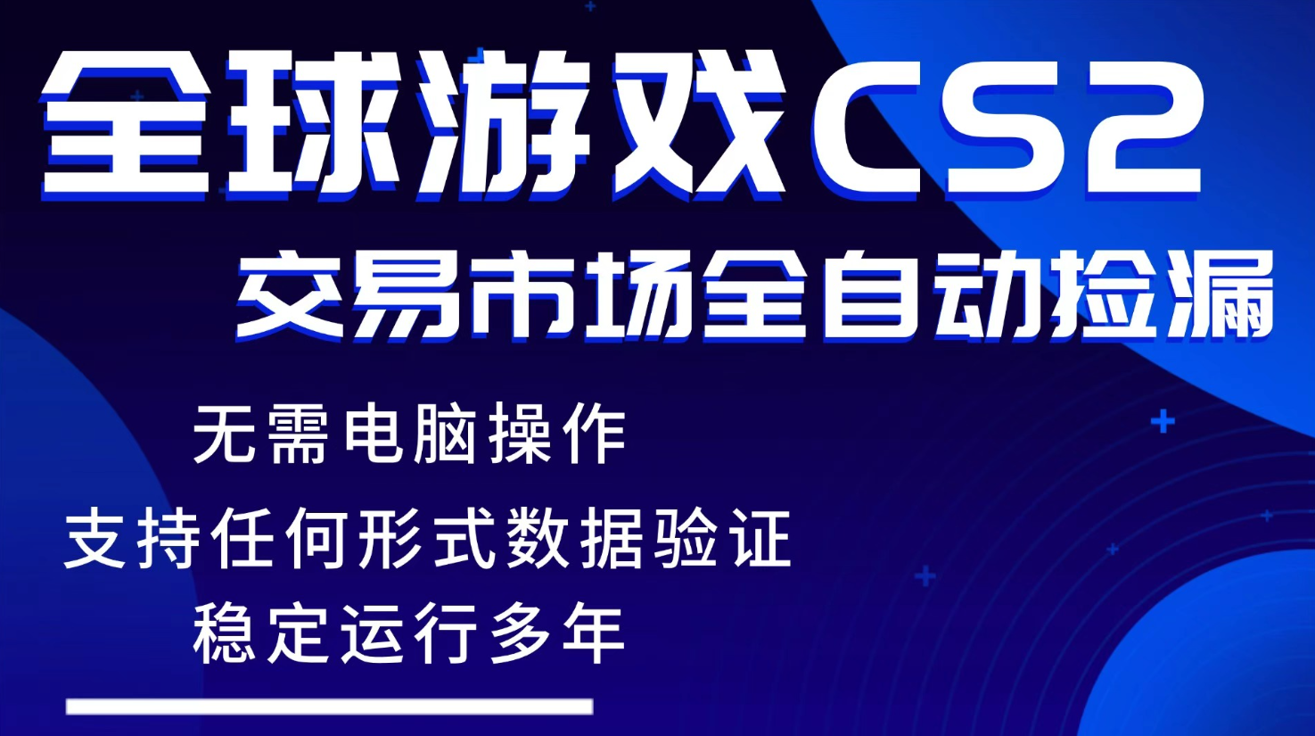 游戏搬砖智能挂机神器全自动操作，一键批量扫货，稳健变现超久，小白轻松入门，一…-资源社
