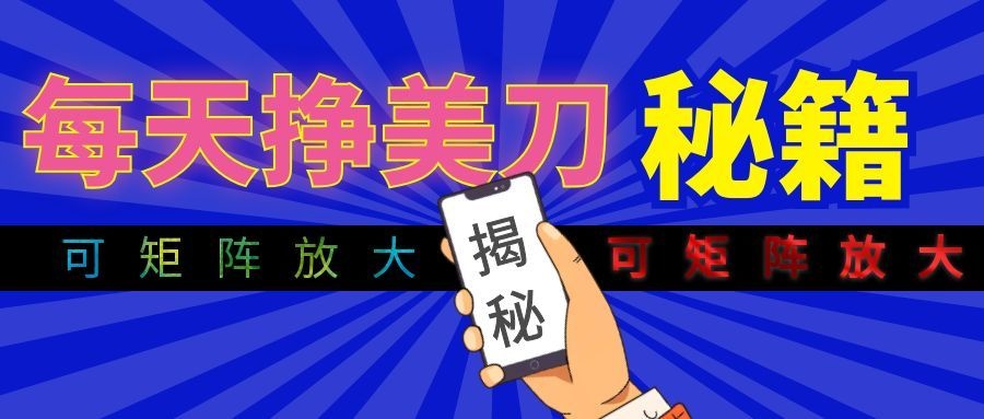 全自动量子纠缠量化项目，每天挣美刀，可矩阵放大！-资源社