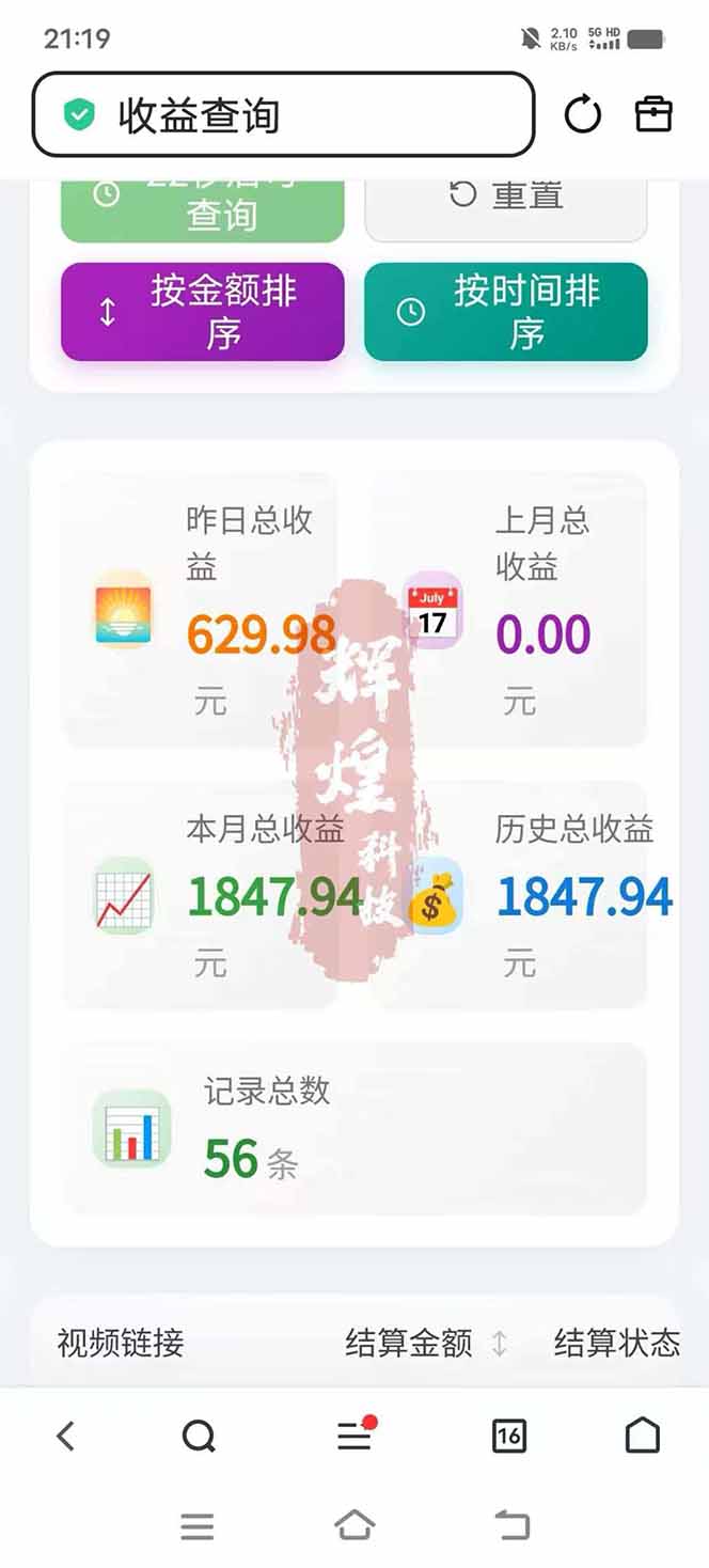 图片[5]-日入上千！！Ai快手短剧搬运赚钱天花板，一键发布，条条过原创-资源社