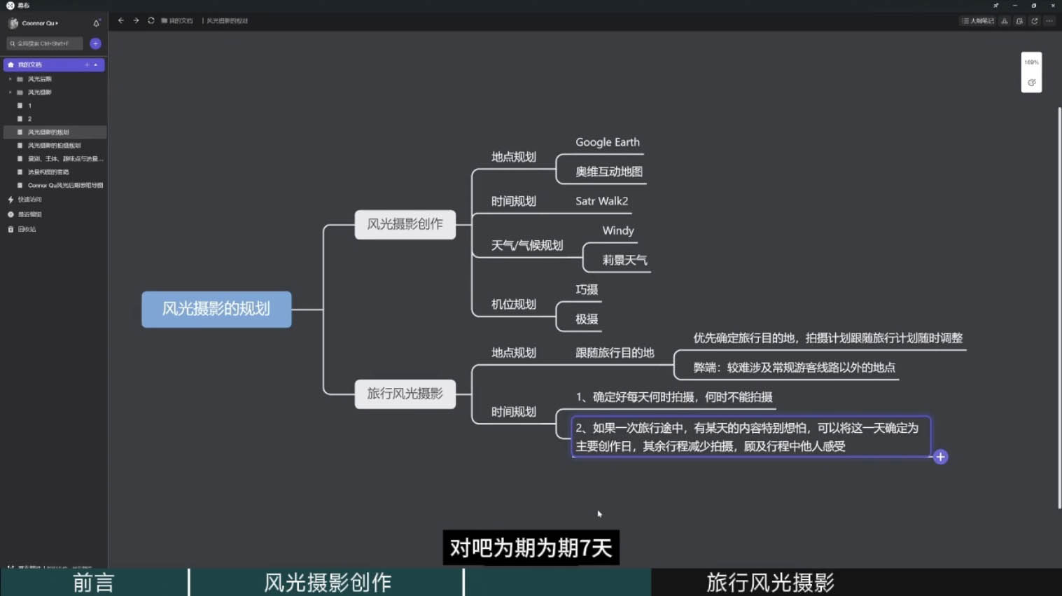 风光摄影大师之路(拍摄+后期)-资源社