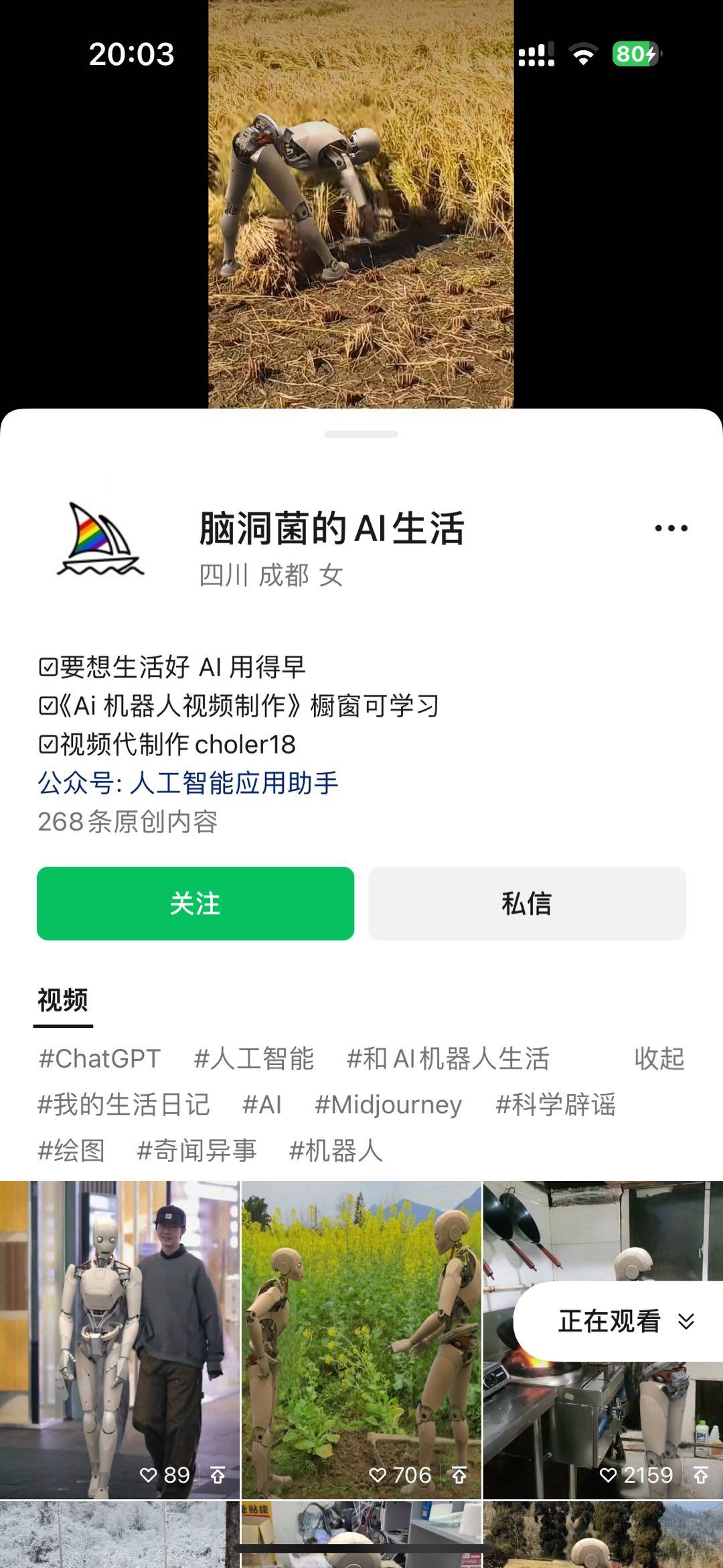 图片[2]-24最新爱奇艺创作者分成计划，简单搬运生成AI机器人视频，单日变现四位数-资源社