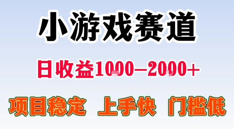 全年可变现项目，不露脸直播小游戏，一天收益500-1k+，收益高，无门槛，项目稳定【揭秘】-资源社