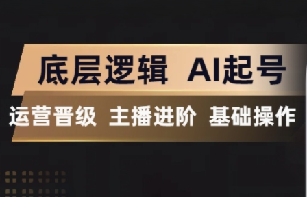 程哥·抖音王牌主播训练营-资源社