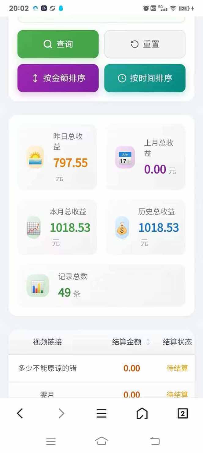图片[4]-日入上千！！Ai快手短剧搬运赚钱天花板，一键发布，条条过原创-资源社