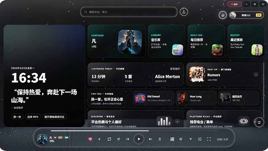 图片[2]-Windows 同类型产品，我只想吹爆它！把听歌变成了一场沉浸式视听现场，支持多平台歌单播放 Mineradio-资源社