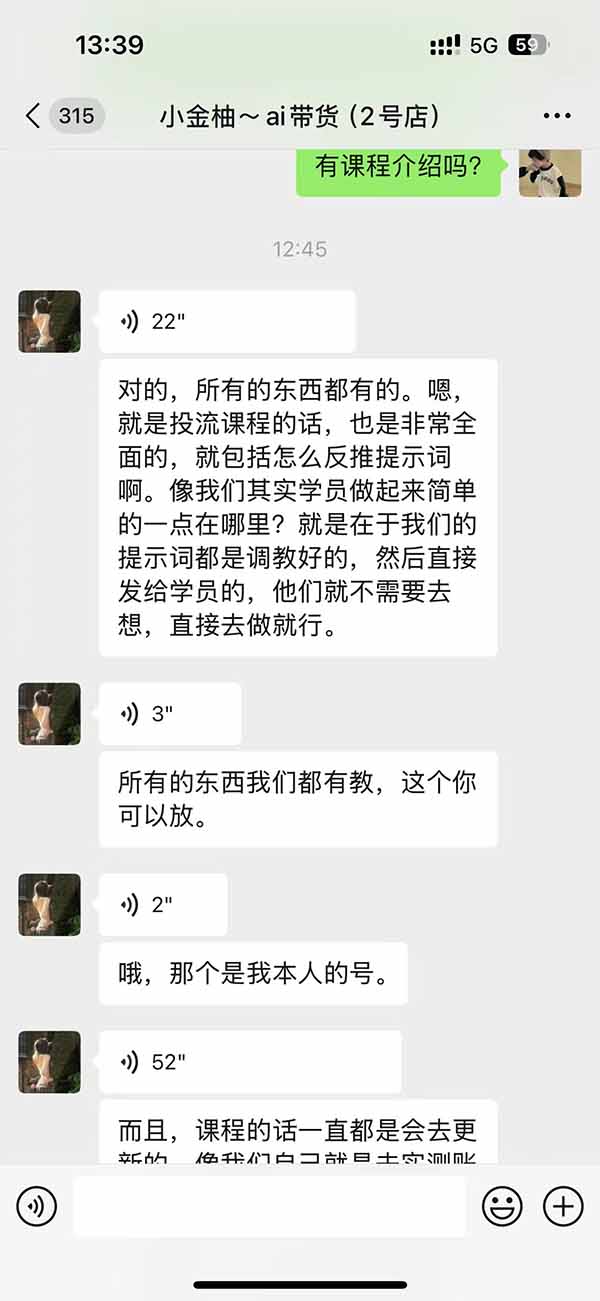 图片[2]-外面卖999元的AI零食带货爆单实战课｜一分钟卖67单玩法拆解+食品选品+AI开箱视频+超市抢购+混剪去重+自然流转化-资源社