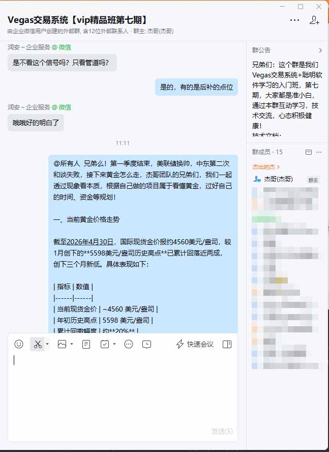 图片[1]-海外美金AI搬砖技术Vegas交易技术+聪明软件【训练营第七期】，日赚50-100U-资源社