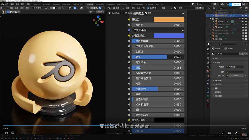 图片[1]-AI+Blender三维设计进阶课-第2期：AI辅助创意建模，人物道具动画渲染全流程教学-资源社