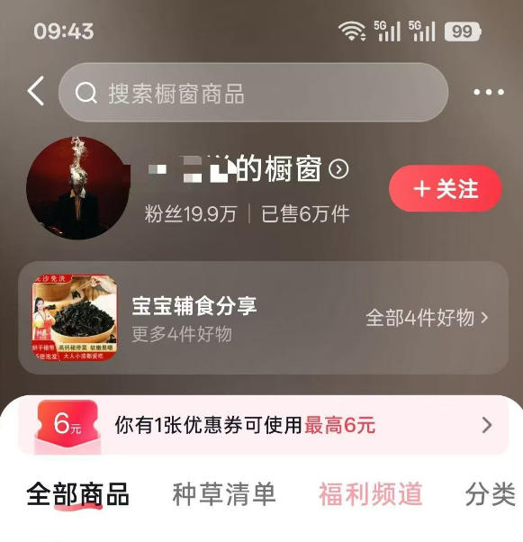 图片[1]-人性思维格局短视频教学：20W博主亲授×标准化流程×字幕封面设计×AI提示词×橱窗带货6W件实战经验-资源社