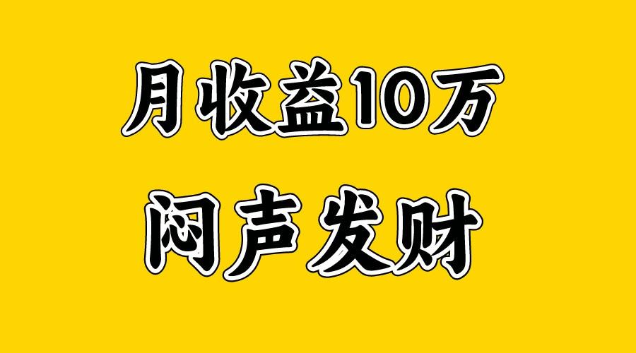 月入10万+，大家利用好马上到来的暑假两个月，打个翻身仗-资源社