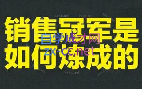 林林老师·成为外贸销售冠军课-资源社