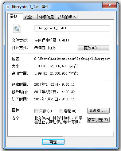 libcrypto-1_1.dll 免费版-资源社